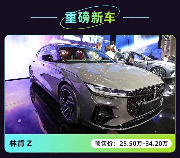 林肯10万左右车、推荐50万左右的轿车