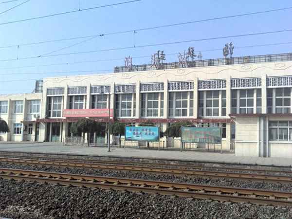 沧州火车站是哪个站—沧州火车站是哪个站台