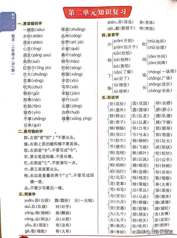 斗冰霜的斗讀什么,斗霜的拼音怎么寫