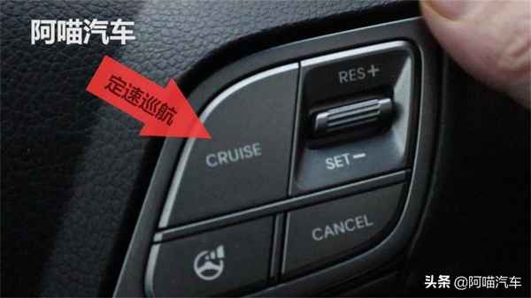 汽車巡航,汽車巡航定速怎么使用
