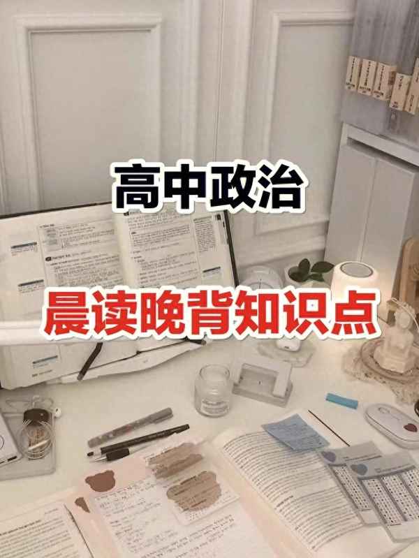 人教版高中政治必背知識點—人教版 高中政治