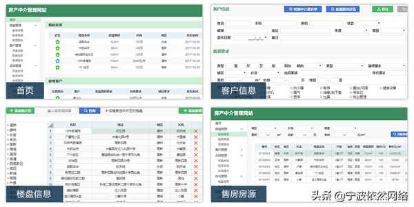 房产中介网站模板,知名的房产中介网络平台