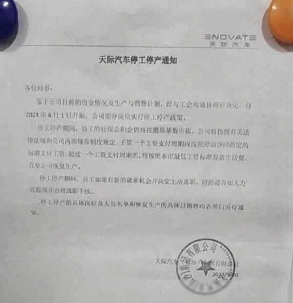 天際汽車;天際汽車停產后維修怎么辦