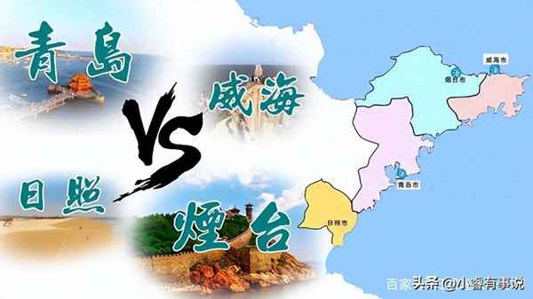 山東青島屬于什么地區(青島在什么位置)