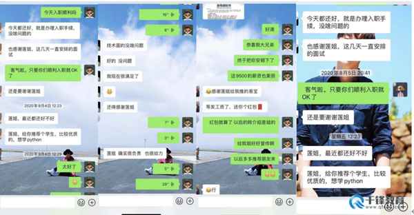 千峰教育如何,有沒有去千鋒教育學過的