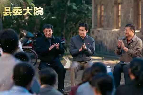 縣委書記電視劇—縣委書記電視劇全集20簡介