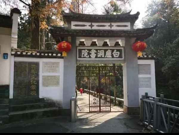 白鹿洞書院景點介紹;白鹿洞書院景點介紹買票