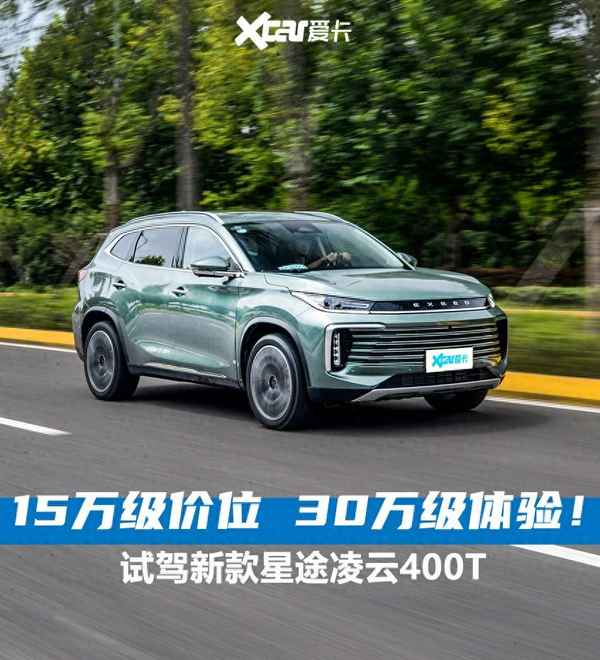 凌云汽車,凌云汽車2024款
