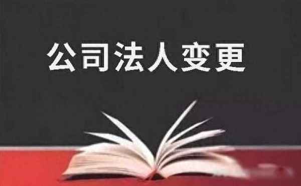 變更法人申請書模板-變更填寫模板