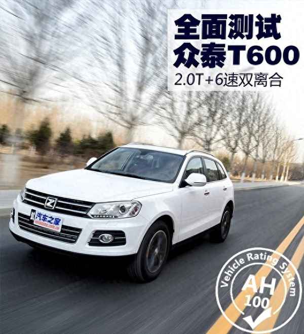 眾泰t600咋樣—眾泰t600到底怎么樣