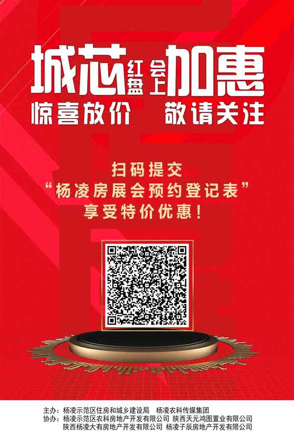 楊凌房產,楊凌房產最新消息