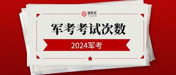 科目一考試次數限制-科目一只能考5次嗎