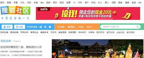 凱迪社區網頁登陸入口(凱迪社區是個什么論壇)
