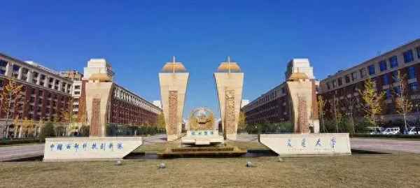 陕西财经技术学院(陕西财经技术学院分数线)