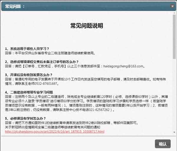二級建造師繼續教育網(二級建造師繼續教育網絡課題及答案)