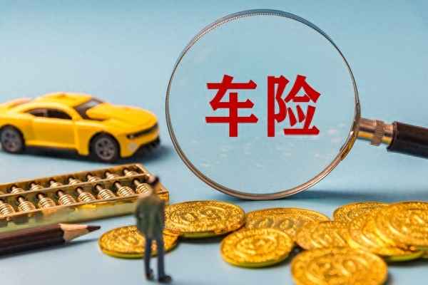 2023年車險自律時間_2o21年車險