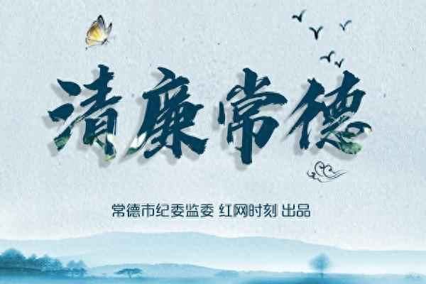 鏡鑒警示教育片(鏡鑒警示教育片完整版)