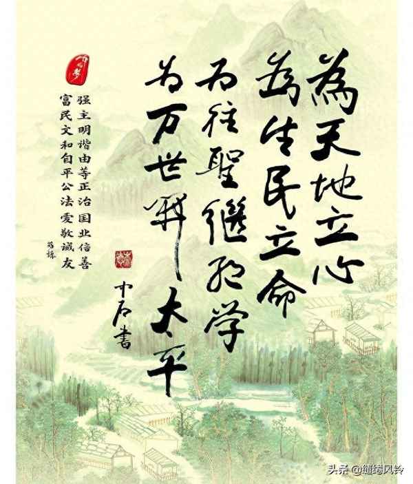 为天地立生 为生民立命—为天地立心,为生民立命是谁的名言？