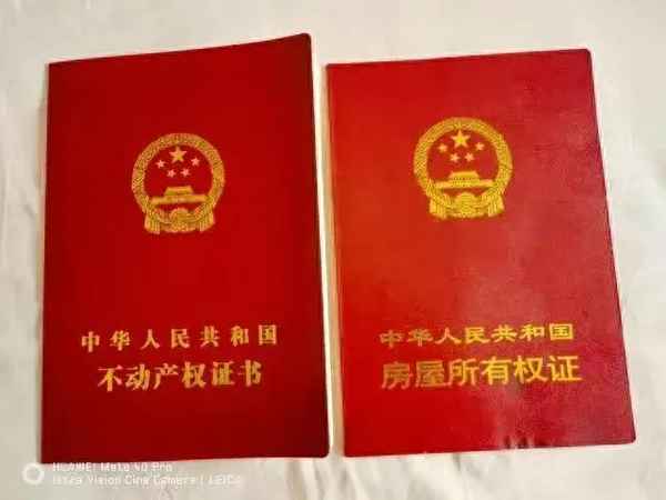 不動(dòng)產(chǎn)登記證和房產(chǎn)證的區(qū)別、不動(dòng)產(chǎn)登記證和房產(chǎn)證有什么區(qū)別