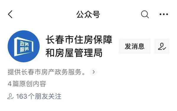 长春房产证查询系统、长春房产证查询系统官方网站