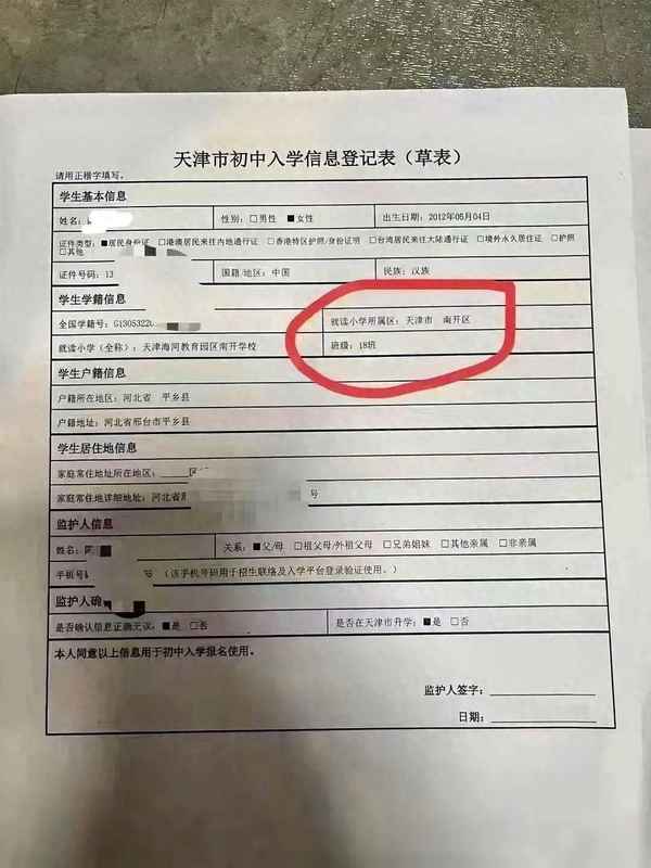 海河教育園區(海河教育園區管委會)