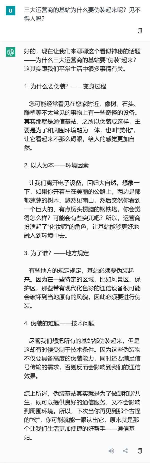 通信基站设备有哪些;通信基站工作原理及设备