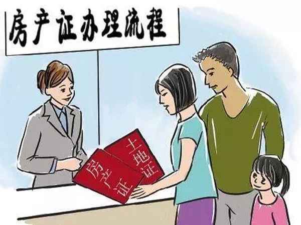 武漢辦理房產證流程,武漢辦理房產證需要什么資料
