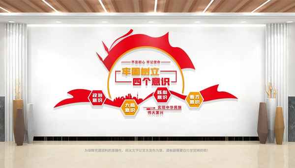 党建文化墙图片大全;党建文化墙图片大全幼儿园