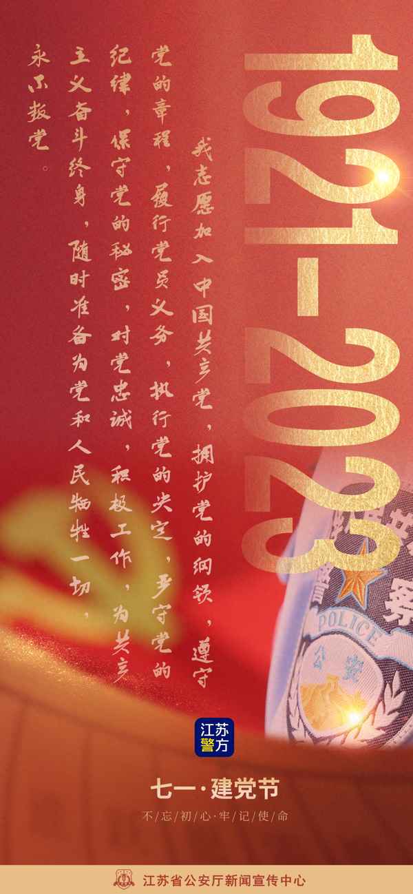 入黨宣誓誓詞的內容-入黨宣誓誓言的內容
