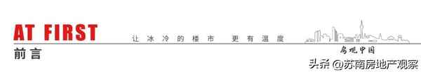 苏州二手房最新价格-苏州二手房最新价格走势分析