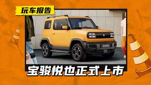 寶駿系列全部車型及報價(寶駿100新車多少錢)