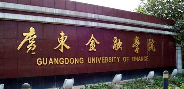 新疆财经大学属于几本_新疆财经大学属于几本大学