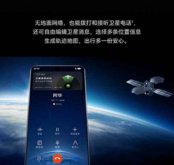 華為衛星電話價格表、華為衛星電話手機怎么使用