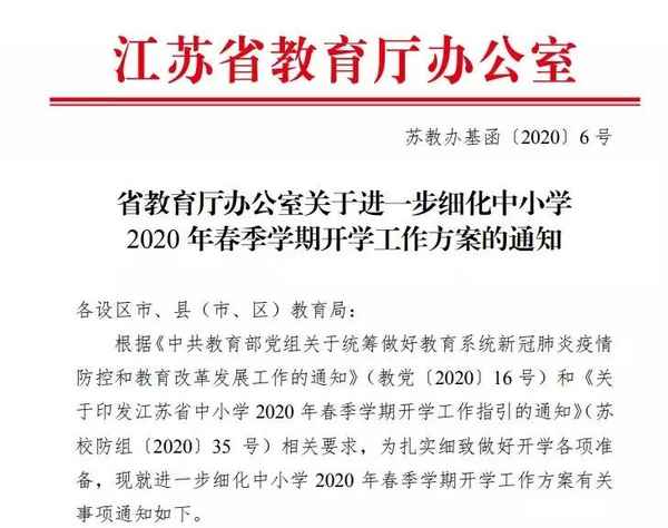 江蘇省教育網,江蘇省教育網 成績查詢