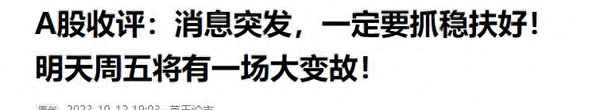 股市行情今日大盘走势预测,预计明日大盘走势