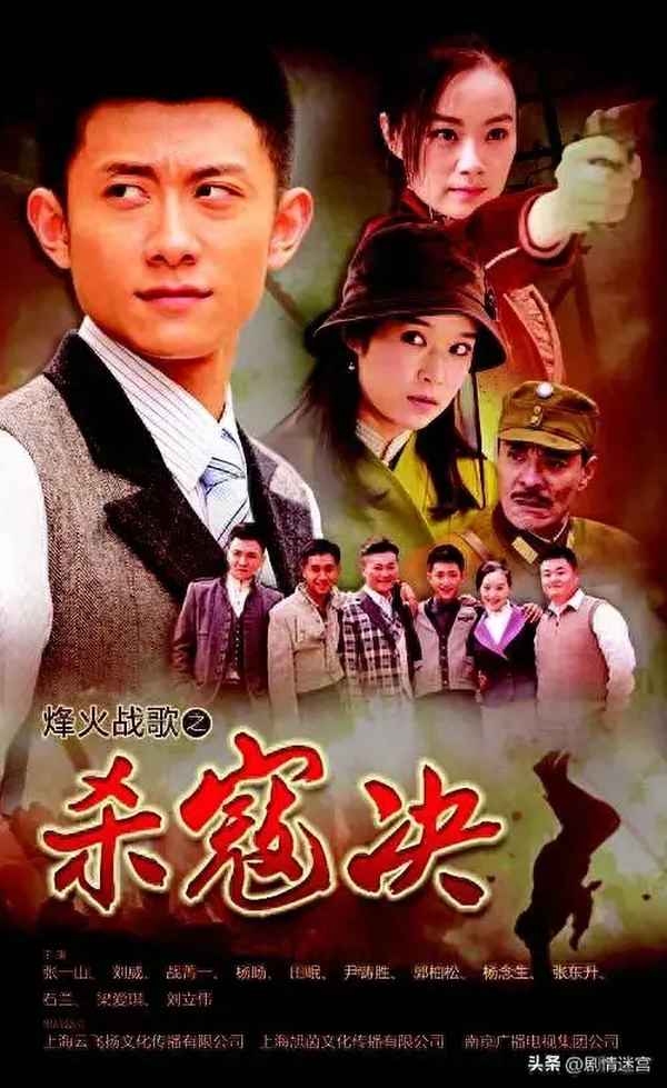 殺寇決電視劇全集【殺寇決電視劇全集劇情介紹】