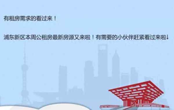 浦东新区租房一室一厅-浦东新区租房一室一厅多少钱