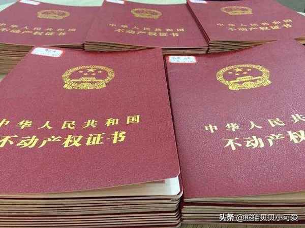 房产几个证-房产证一共是几个证