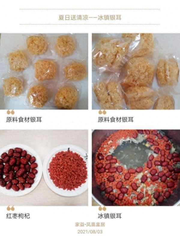 白木耳燉紅棗的做法大全;白木耳紅棗湯怎么燒