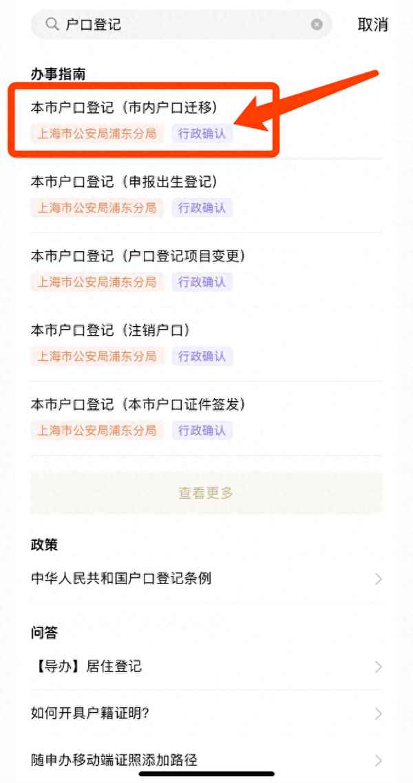 戶口遷移報告范文大全,戶口遷移報告范文大全怎么寫