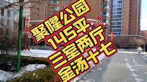 聚隆房產—聚隆房產中介怎么樣