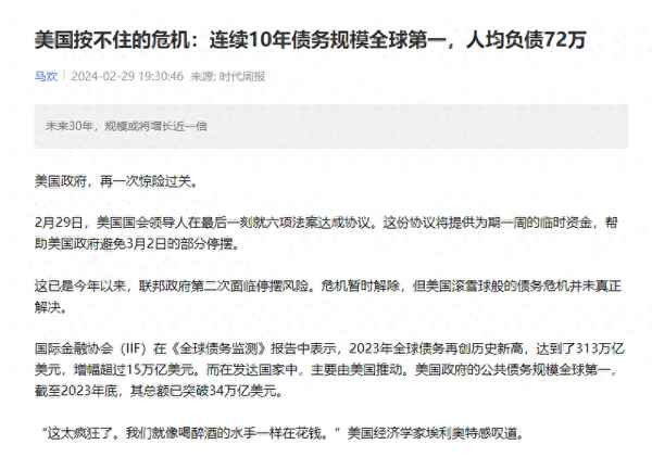 财经万亿美元-万亿美金市值