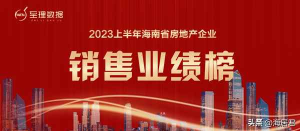 三亞房產銷售;三亞房產銷售有底薪嗎