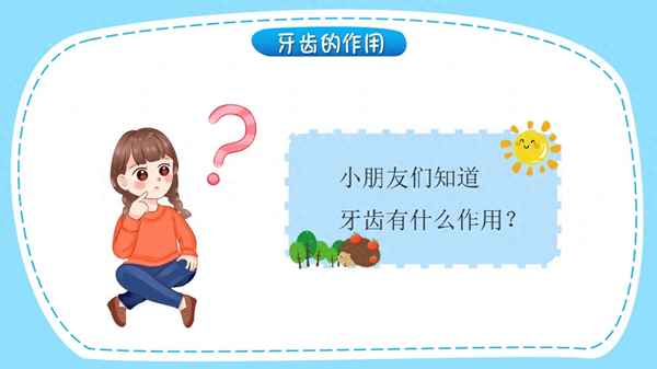 幼兒園健康教育ppt_幼兒園健康教育PPT