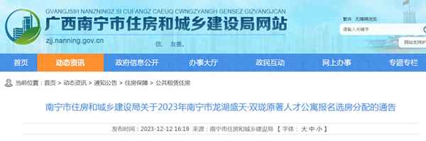 南寧房產(chǎn)局、南寧房產(chǎn)局地址有兩個(gè)