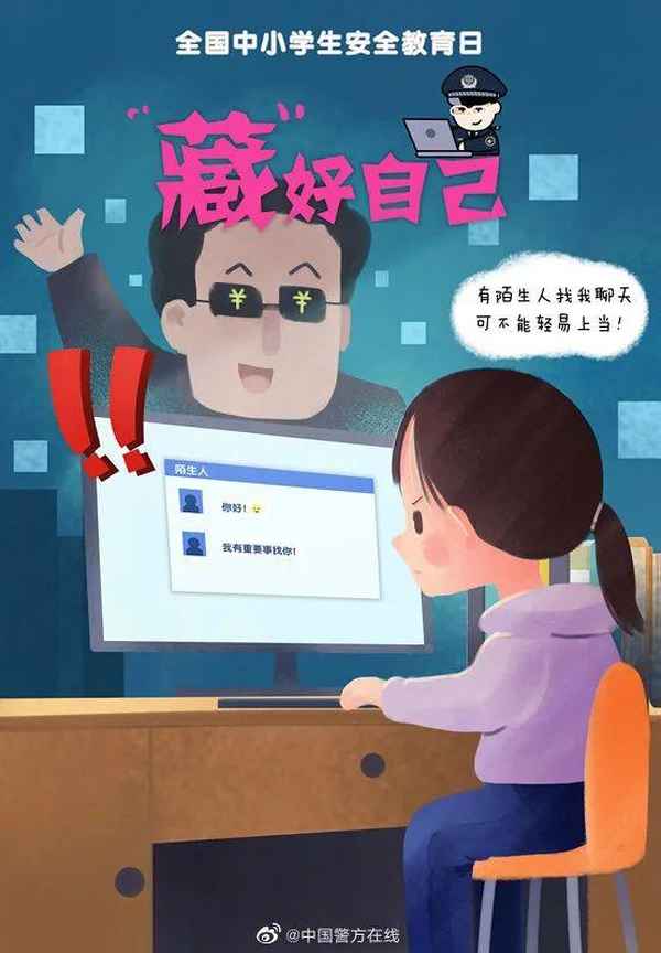 安全教育圖片,安全用電安全教育圖片