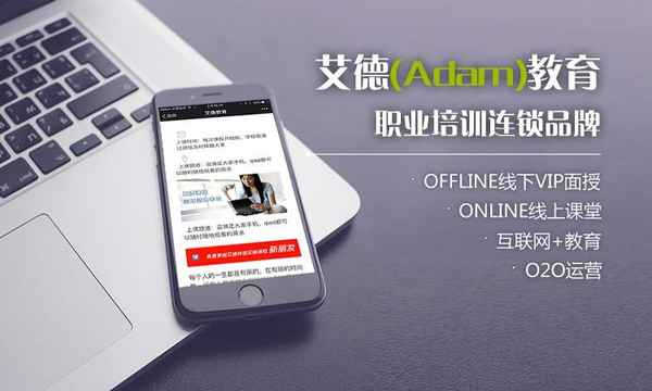 艾德教育集團-艾德教育培訓機構