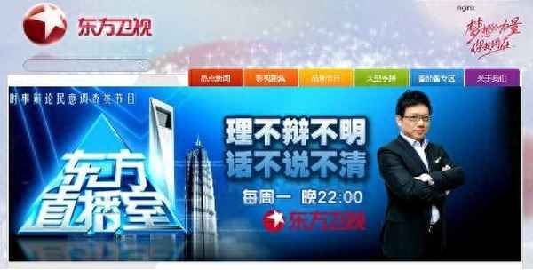 东方直播间停播情况怎样—东方直播室播出时间