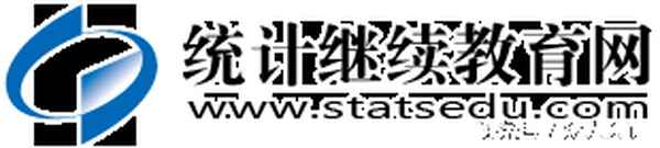 統計繼續教育-統計繼續教育答案