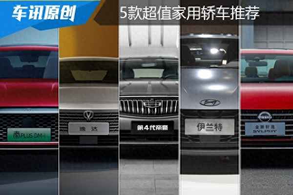 5-10萬的汽車(2一3萬微型小汽車自動擋新車)